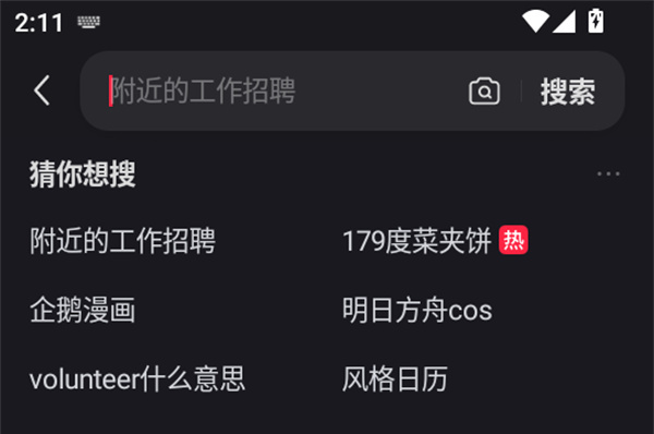 使用教程截图3