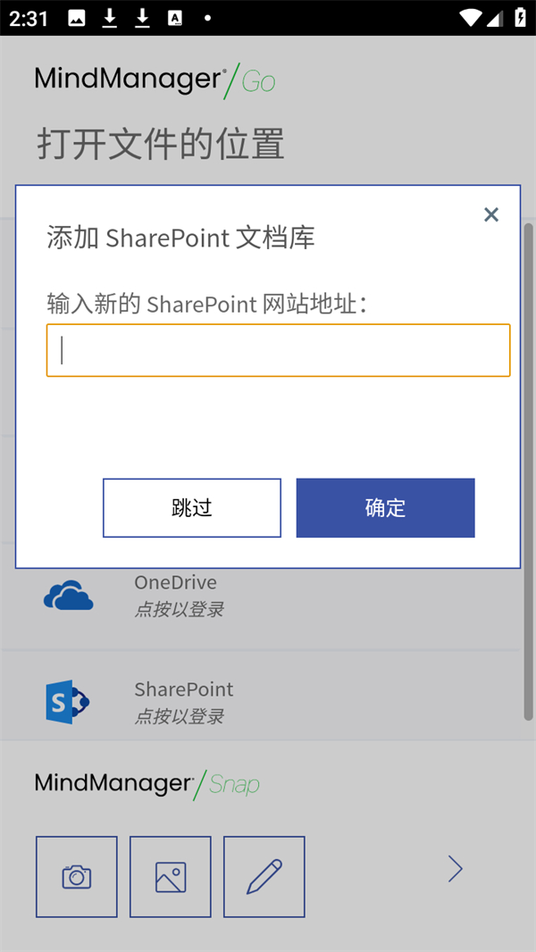 使用教程截图3
