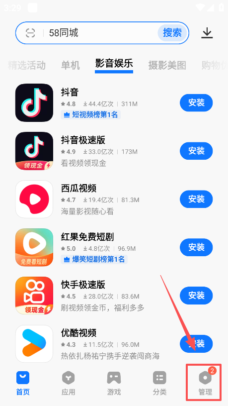 怎么关闭更新提示截图1