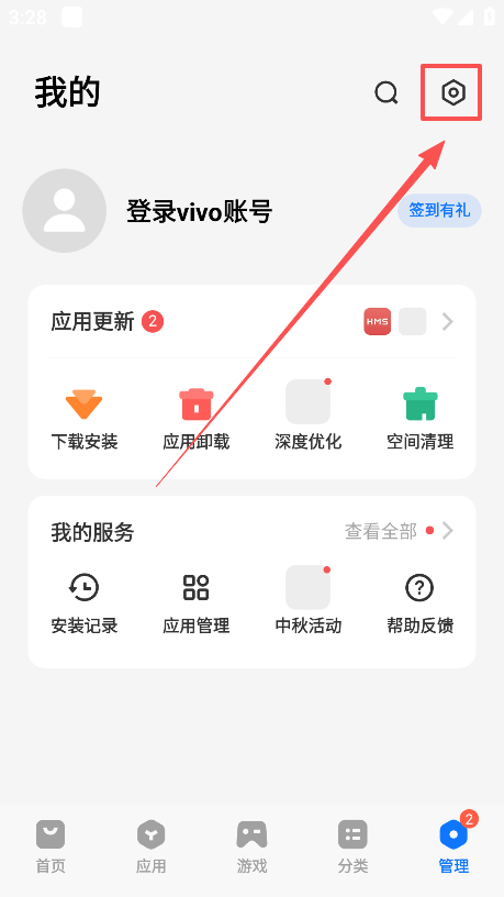 怎么关闭更新提示截图2