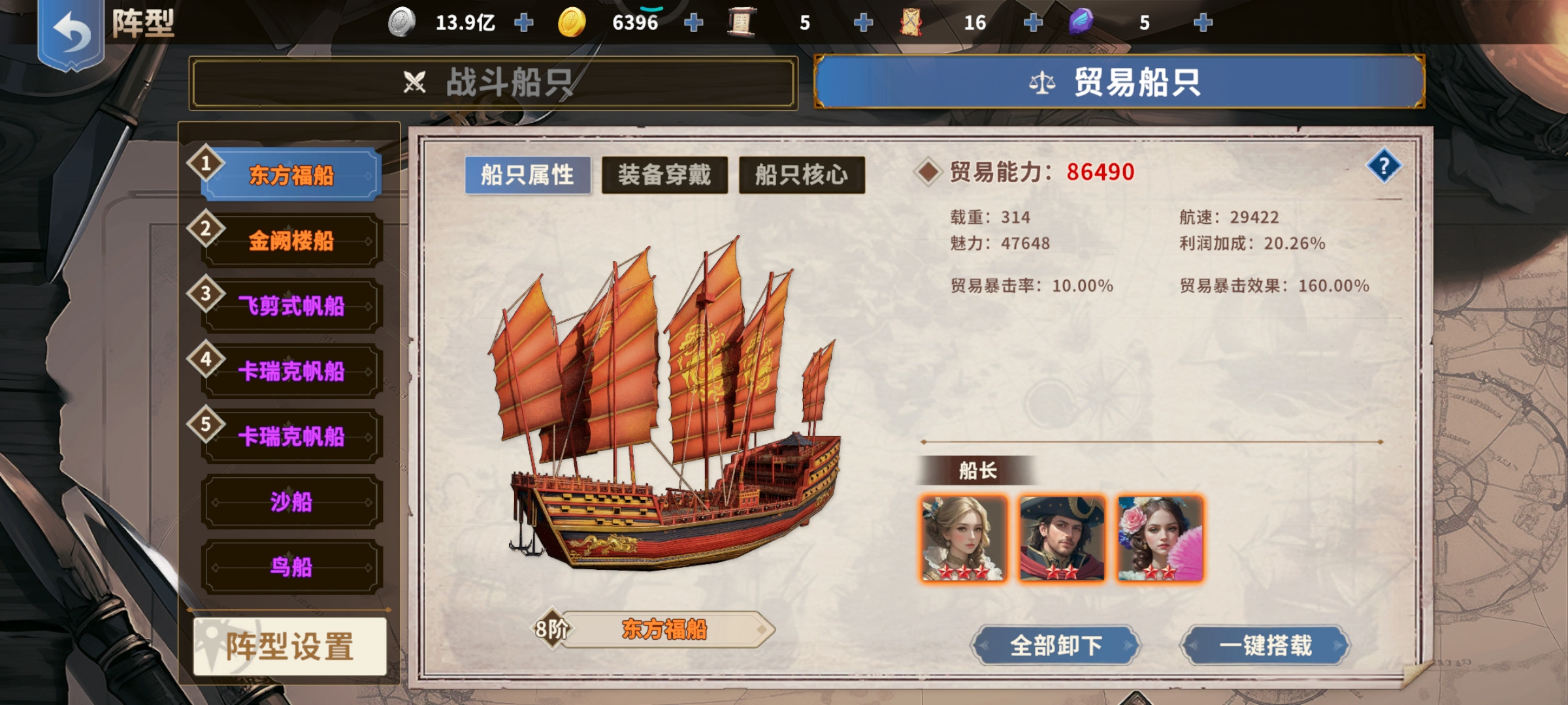 跑商攻略4