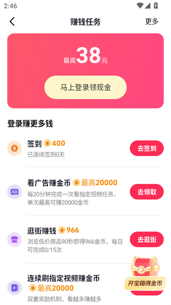 使用教程截图4