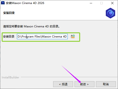 安装步骤截图2