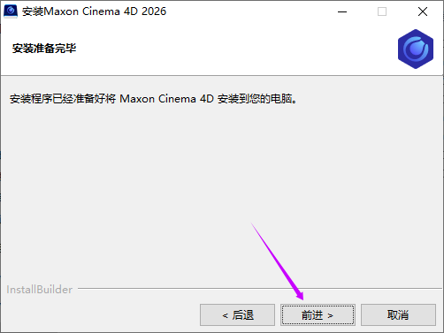 安装步骤截图3