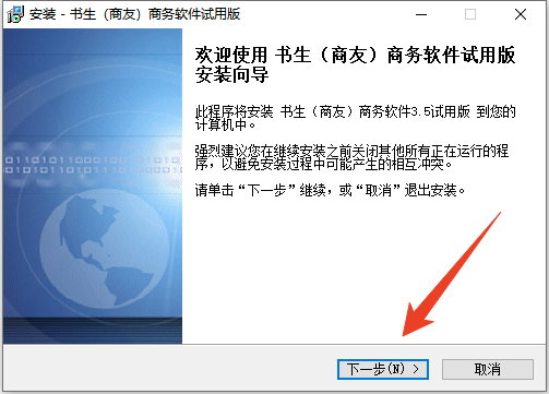 安装方法截图1