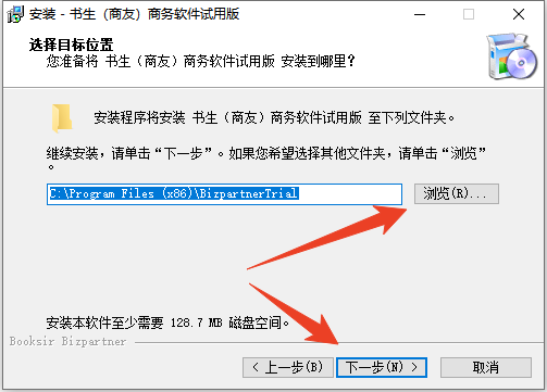 安装方法截图3