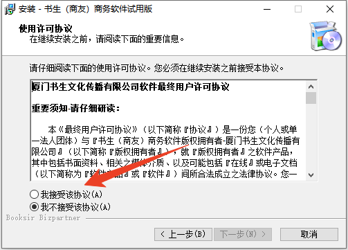 安装方法截图2