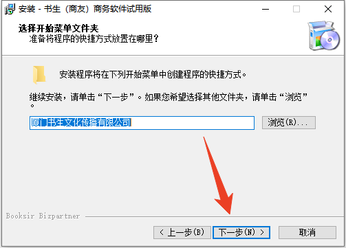 安装方法截图4