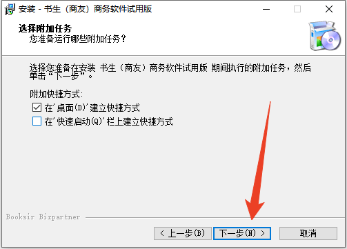 安装方法截图5
