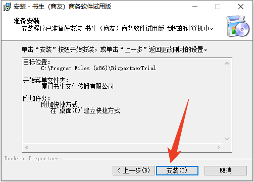 安装方法截图6