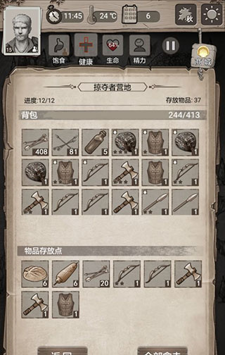 新手生存攻略1
