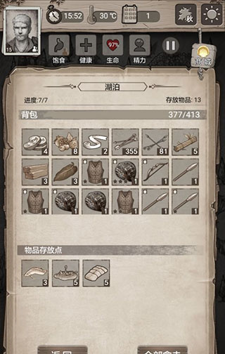 新手生存攻略4