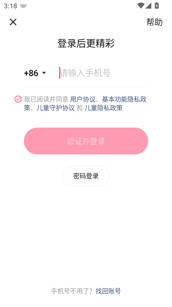 使用教程截图1
