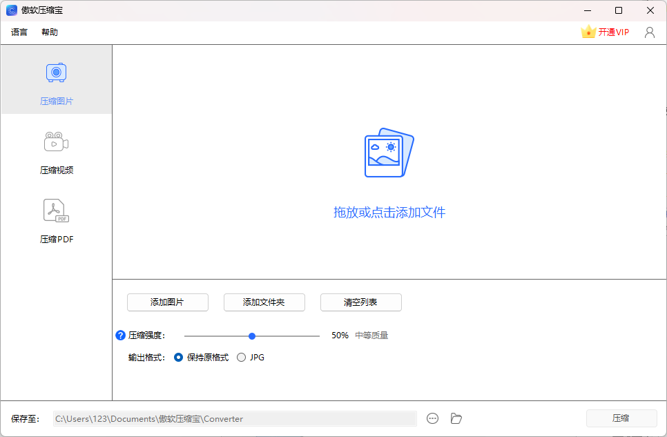 使用教程1