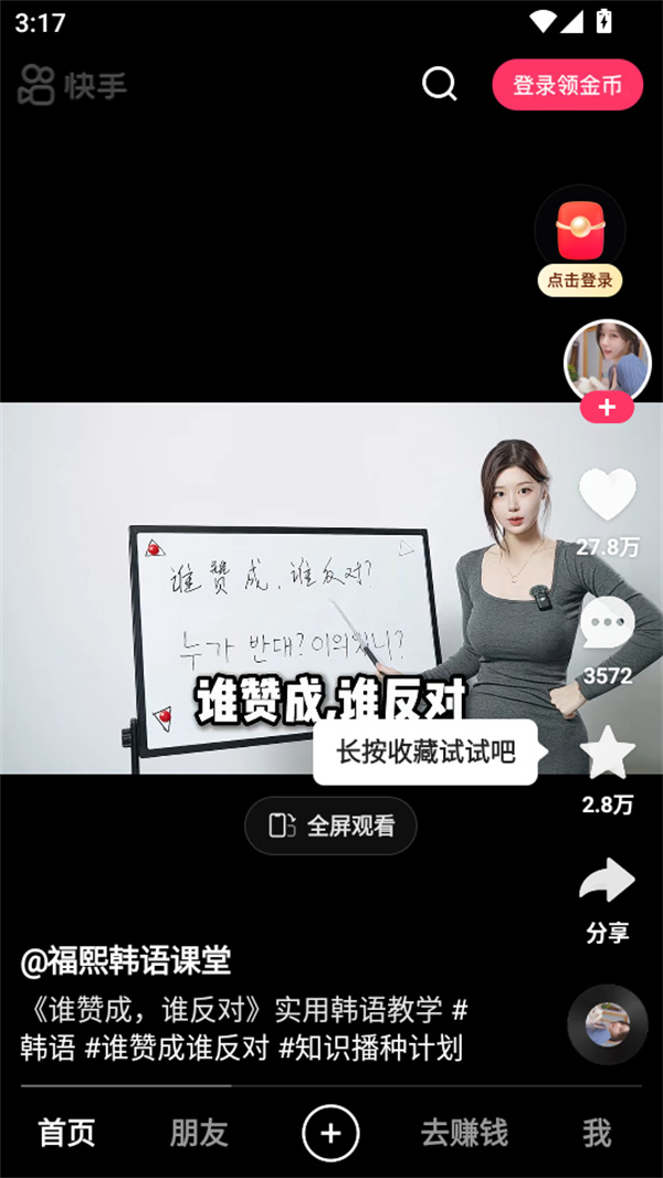 新手教程截图2
