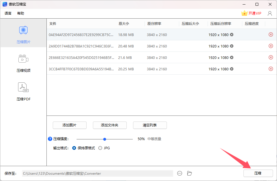 使用教程2