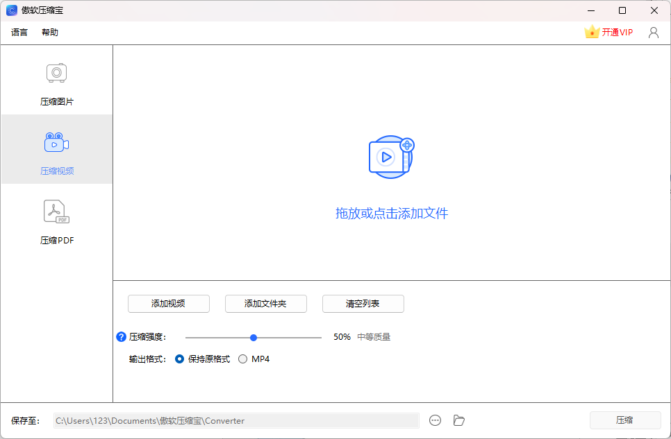 使用教程3