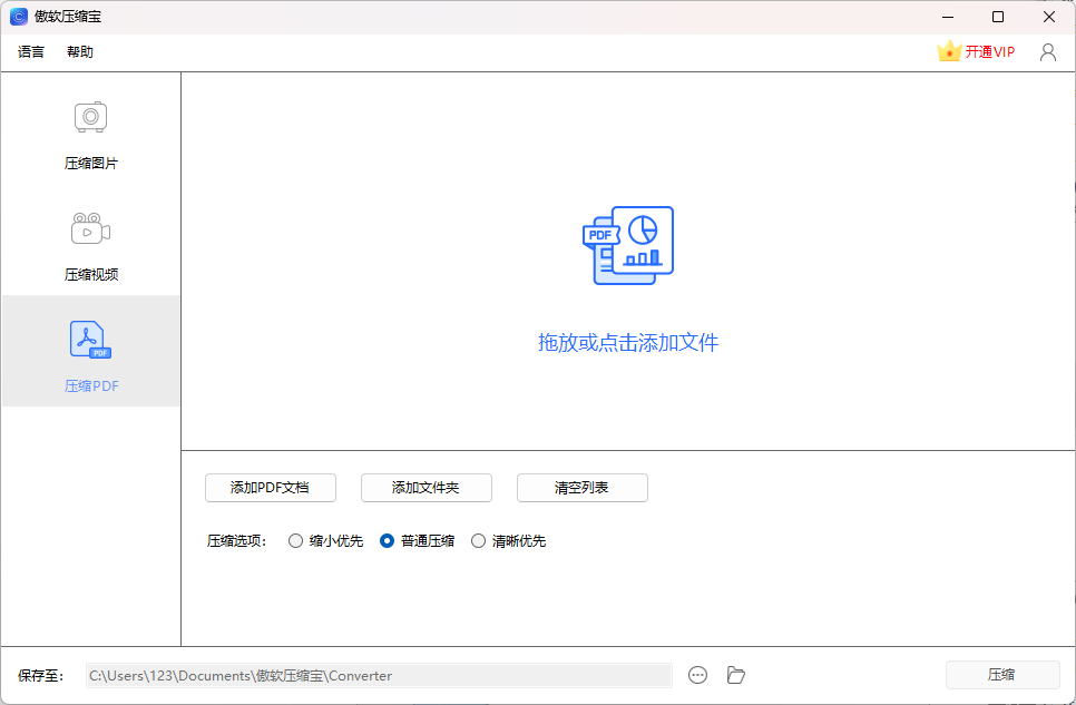 使用教程4