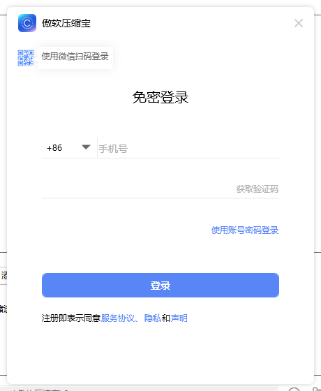 注册方法2
