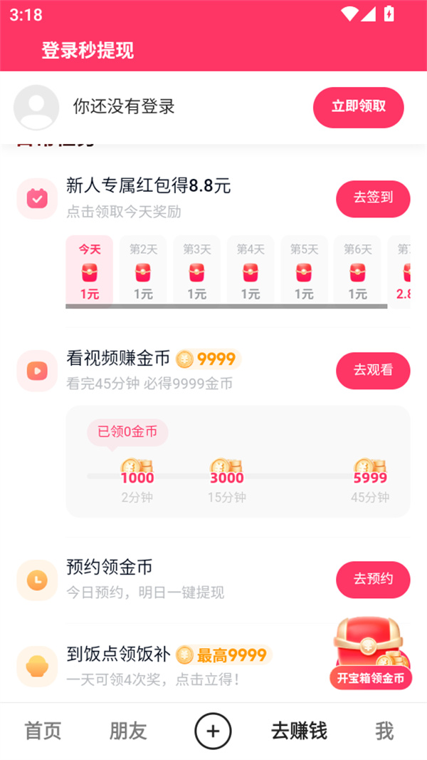 使用教程截图4