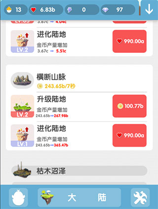 游戏玩法说明3