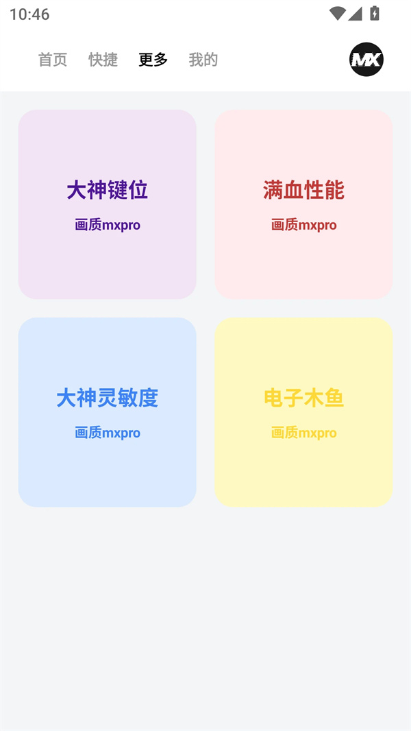 使用说明截图1
