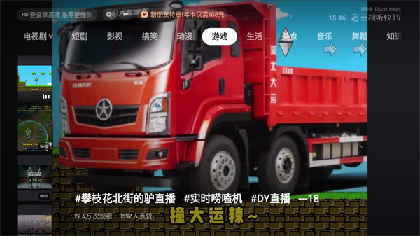 使用方法截图4