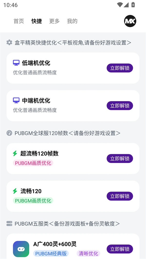 使用说明截图2