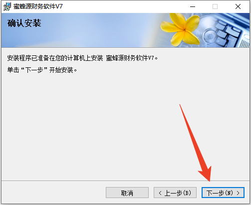 安装教程截图4