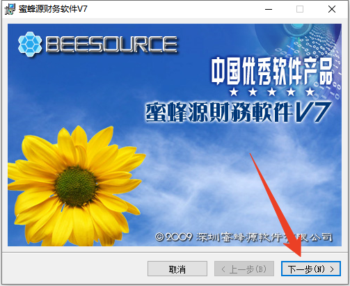 安装教程截图1