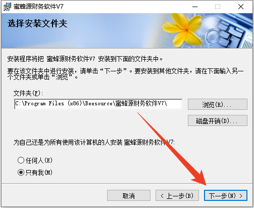 安装教程截图3