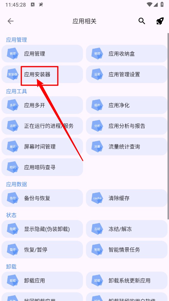 使用教程截图2