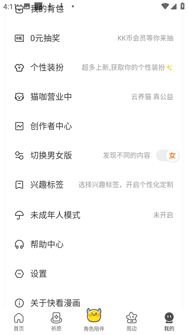 取消自动续费会员教程截图2