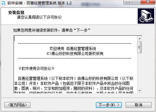 安装教程截图1