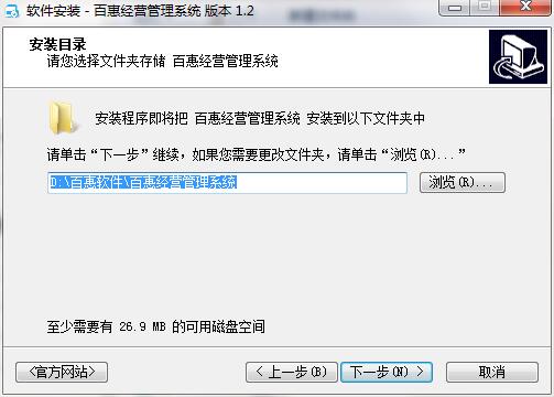 安装教程截图2