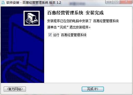 安装教程截图5