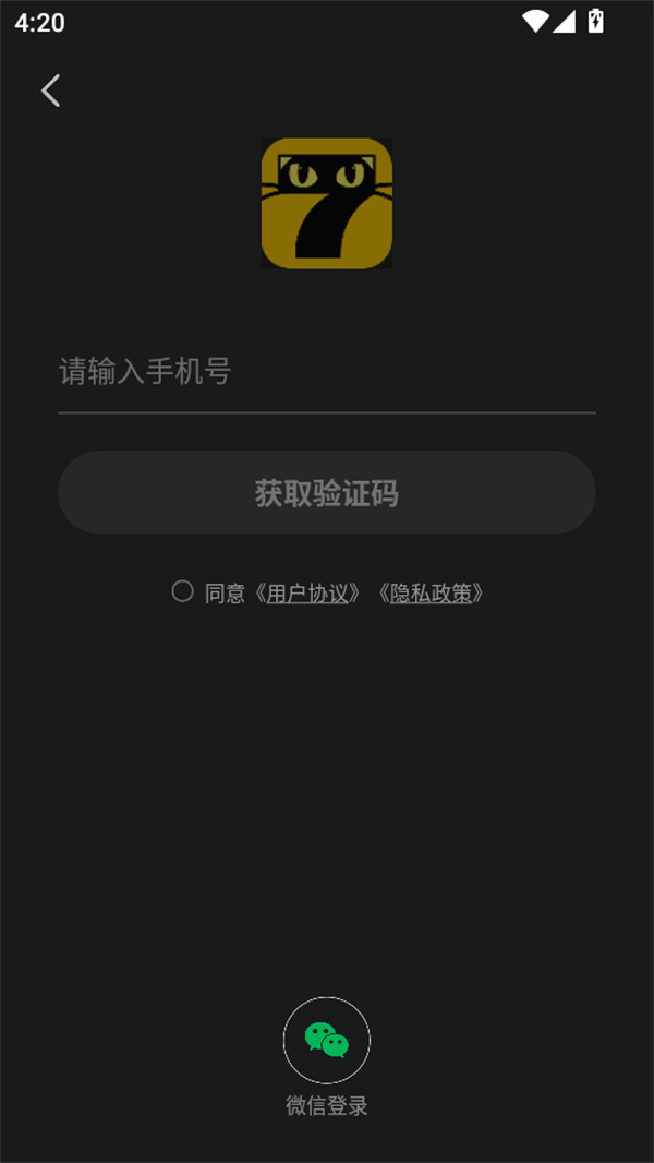 使用教程截图1