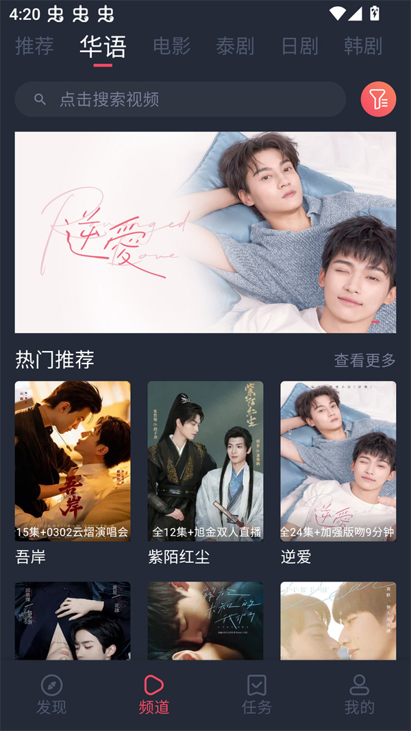 使用教程截图2