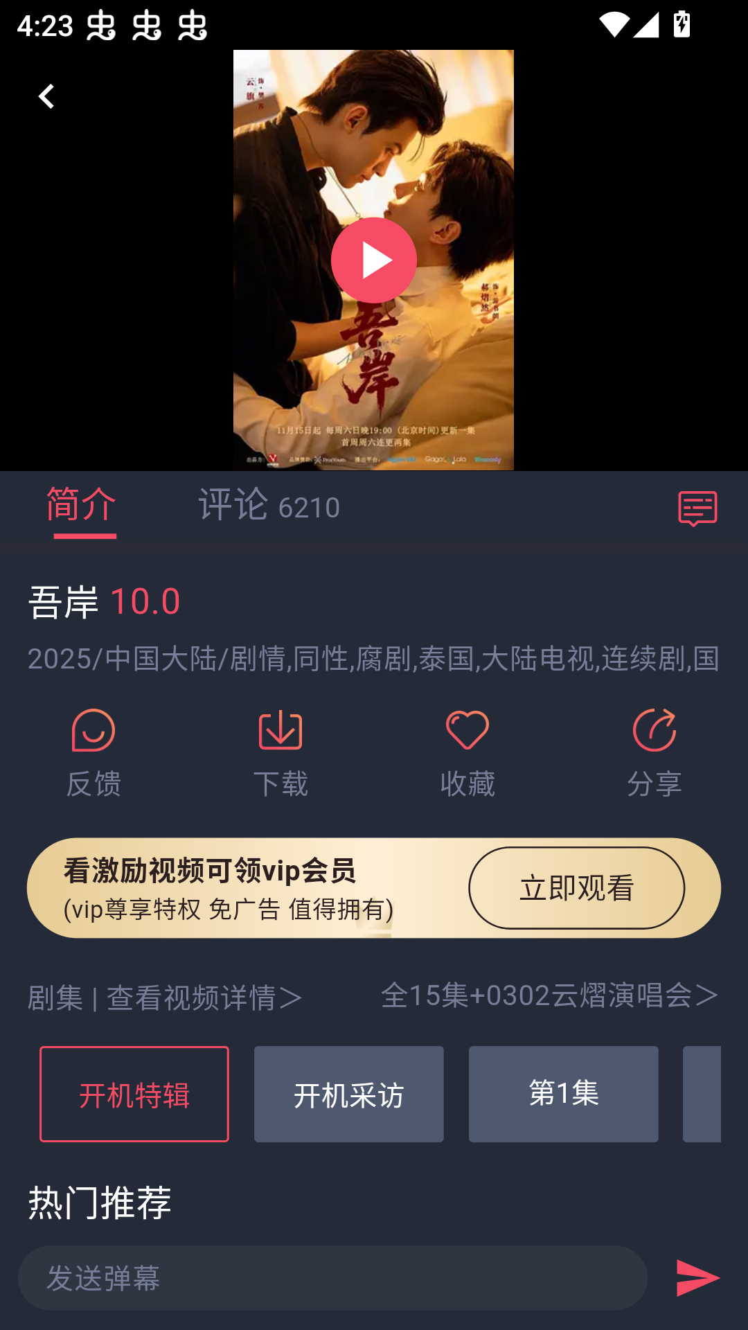 使用教程截图4