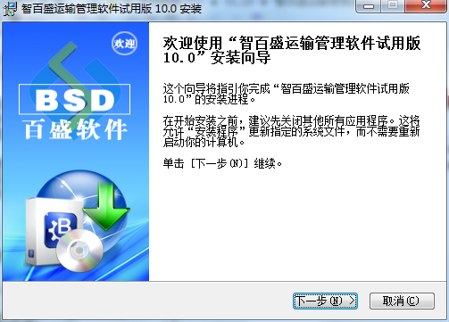 安装教程截图1