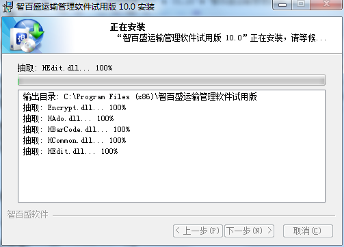 安装教程截图3