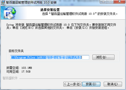 安装教程截图2