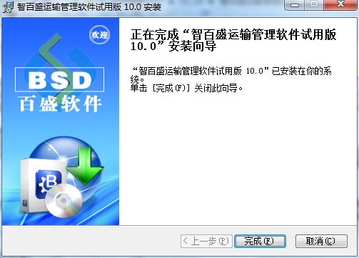 安装教程截图4