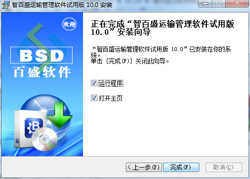 安装教程截图5