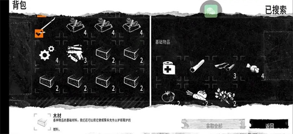 萌新攻略截图3