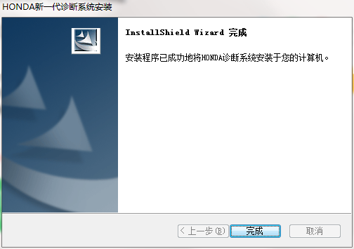 安装教程截图3