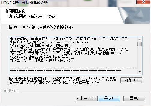 安装教程截图2