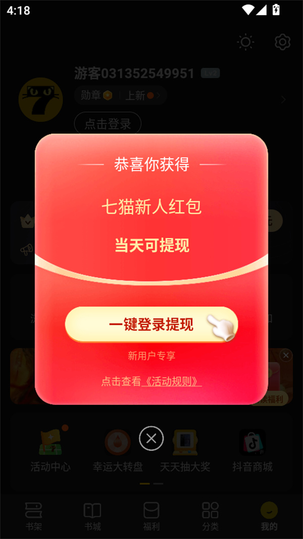 使用教程截图1