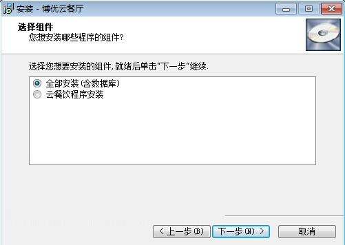 安装教程截图3
