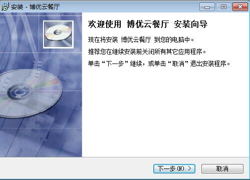 安装教程截图1